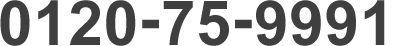0120-75-9991